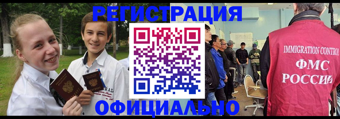 временная регистрация в квартире в Шахтах