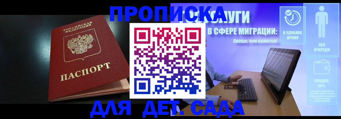 миграционный учет в Шахтах