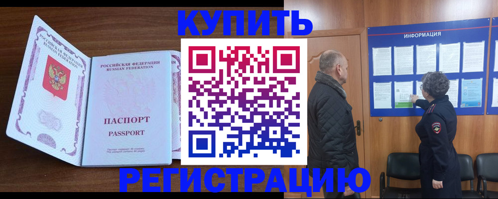 прописка для военкомата в Шахтах