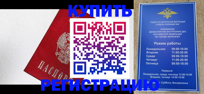 прописка в квартире в Шахтах