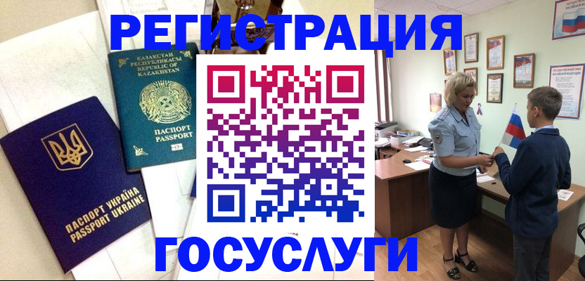 прописка законно в Шахтах