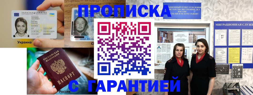 прописка поиск в Шахтах