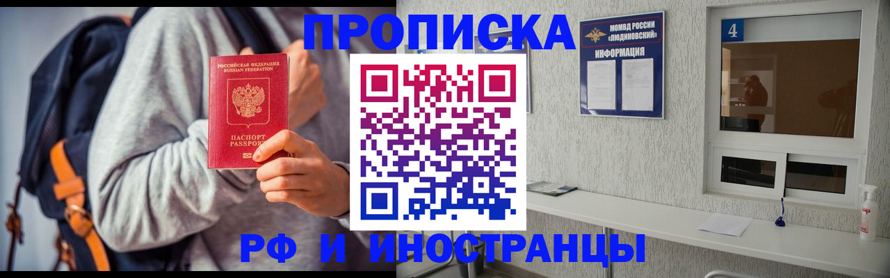 временная регистрация госуслуги в Шахтах